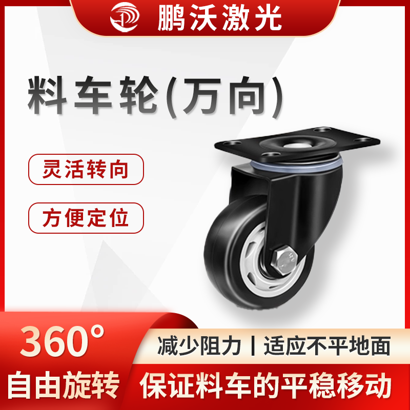 通常采用高強度、耐磨的材料制成，如尼龍、聚氨酯、橡膠等。這些材料具有良好的耐磨性、耐腐蝕性和彈性，能夠承受料車的重量和在移動過程中產(chǎn)生的沖擊力，同時還能減少噪音。