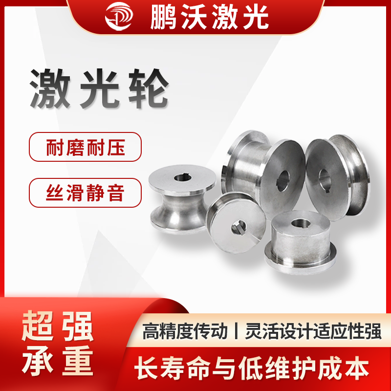 定期檢查同步帶輪的磨損情況，包括齒形的磨損、輪槽的磨損等。如果發(fā)現(xiàn)同步帶輪的磨損超過了規(guī)定的限度，應(yīng)及時(shí)更換，以保證傳動(dòng)精度和設(shè)備的正常運(yùn)行