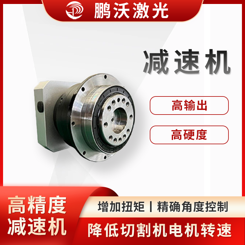 減速機(jī)