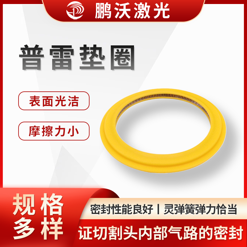 一般由進(jìn)口聚四氟乙烯（PTFE）制成外殼，內(nèi)部嵌入超薄、高硬度、柔韌性好且具有高屈服強(qiáng)度的不銹鋼彈簧，這種結(jié)構(gòu)使其具有耐磨、表面光潔摩擦小以及彈簧彈力恰當(dāng)?shù)忍攸c(diǎn)。