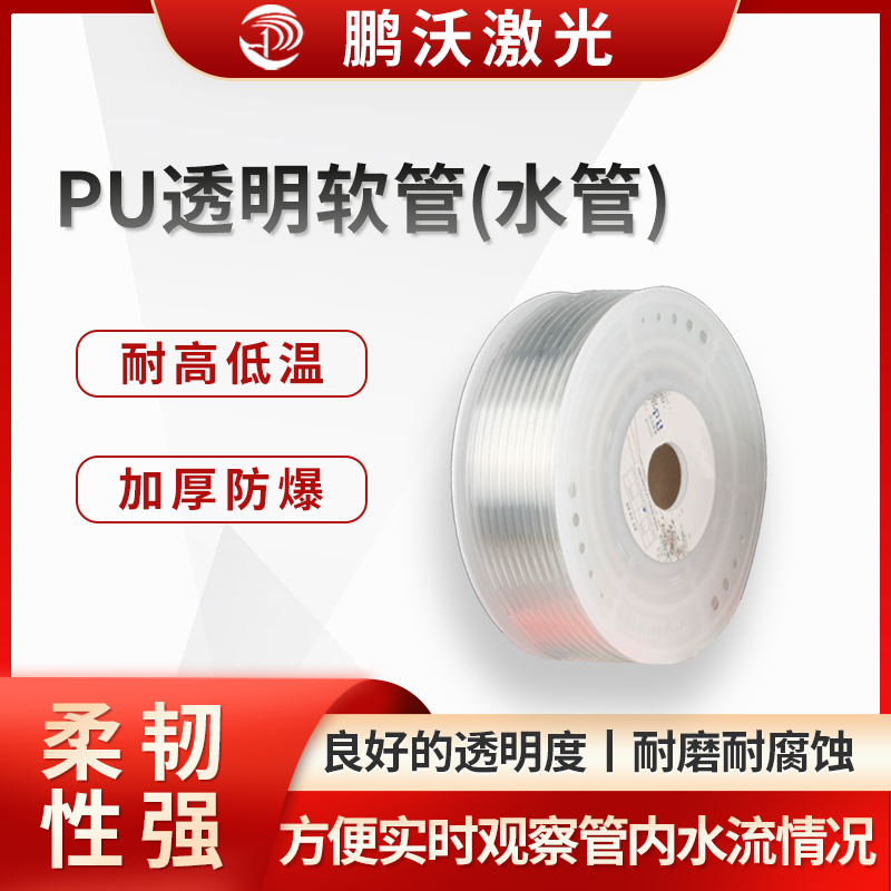防止軟管內(nèi)積聚雜質(zhì)、水垢等，以免影響水流速度和冷卻效果，可定期對(duì)冷卻系統(tǒng)進(jìn)行清洗，同時(shí)清理軟管內(nèi)部。